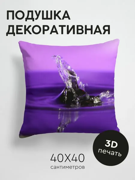 365home Подушка декоративная, 40x40см Макро всплеск брызги
