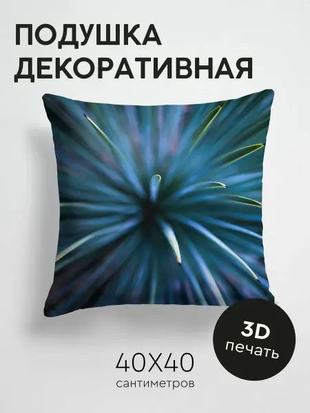 365home Подушка декоративная, 40x40см Макро иголки ветка