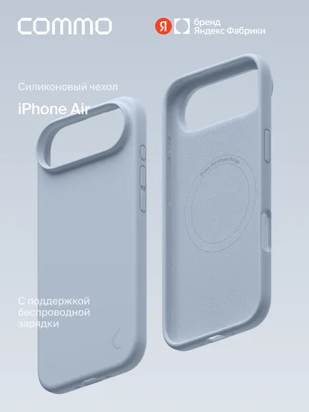 Силиконовый чехол COMMO Shield для iPhone Air с поддержкой беспроводной зарядки, жёлтый
