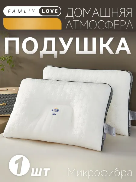 Xiaomi Подушка с мягкой и гладкой тканью для чувствительной кожи