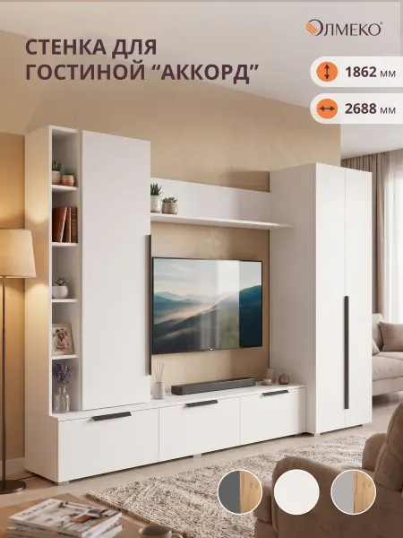 Олмеко Гостиная мебель стенка со шкафом Аккорд
