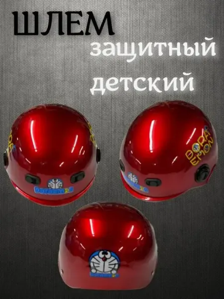 3GS Шлем для велосипеда