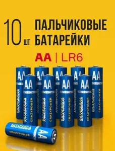 Батарейки АА пальчиковые / CRAZYPOWER / AA 1,5V щелочные (алкалиновые), 10 шт.
