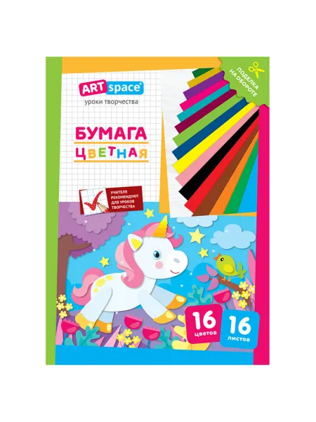 ArtSpace Бумага цветная 16л А4 16цв газетная двусторонняя Единорог