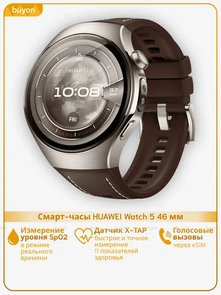 Смарт-часы HUAWEI Watch 5 46 мм (2025), (RTS-AL00), Коричневый, (55020EVM)