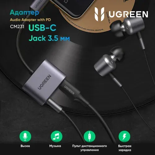 Адаптер UGREEN CM231 (60164) USB-C to 3.5mm Audio Adapter with PD. Цвет: серый