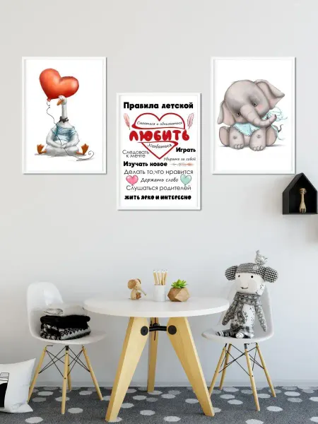 OnlinePoster Постеры в детскую комнату 30х40 А3