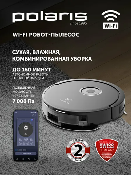 Polaris PVCR G2 3200 IQ Home Aqua Робот-пылесос, сухая и влажная уборка, со станцией самоочистки, с Алисой, черный