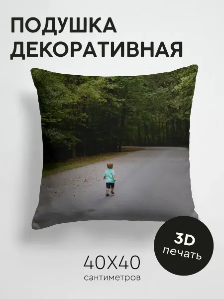 365home Подушка декоративная, 40x40см Разное ребенок бег