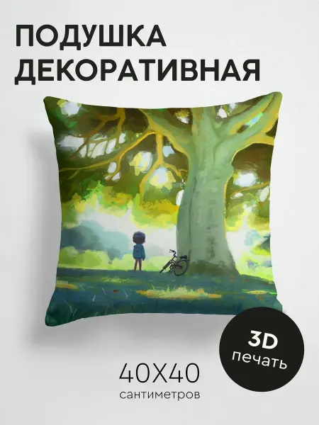 365home Подушка декоративная, 40x40см Арт ребенок велосипед