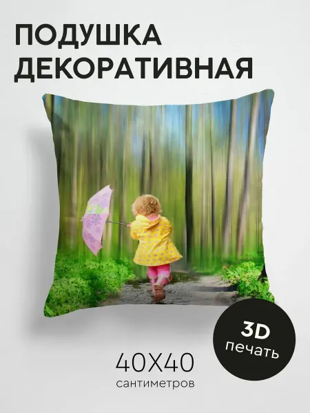 365home Подушка декоративная, 40x40см Разное ребенок лес
