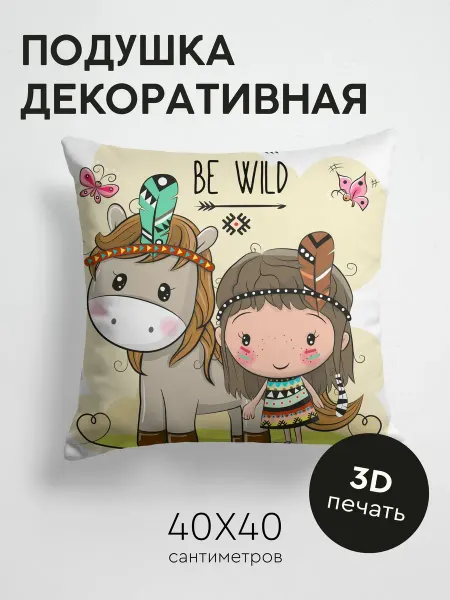 PrintyFull Подушка декоративная, 40x40см Девочка и пони с перьями