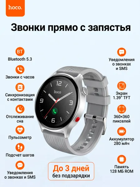 Умные часы Hoco Y46 Find My Bluetooth звонки серый