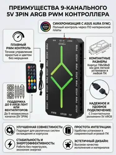 Контроллер вентиляторов - 5V 3PIN ARGB вентилятор - 4PIN PWM - питание SATA - с пультом ДУ - черное