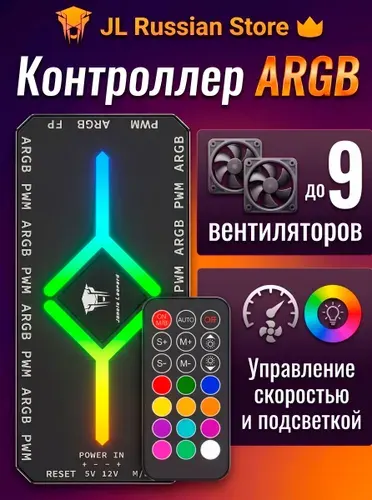Контроллер ARGB для ПК, хаб для вентиляторов 3pin ARGB 4pin PWM, разветвитель для вентиляторов, контроллер подсветки ПК