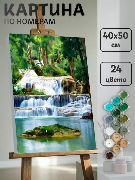 MS Art Картина по номерам на холсте на подрамнике 40х50 Природа