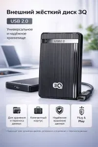 3Q 500 ГБ Внешний жесткий диск 505 (505), Пластик, черный