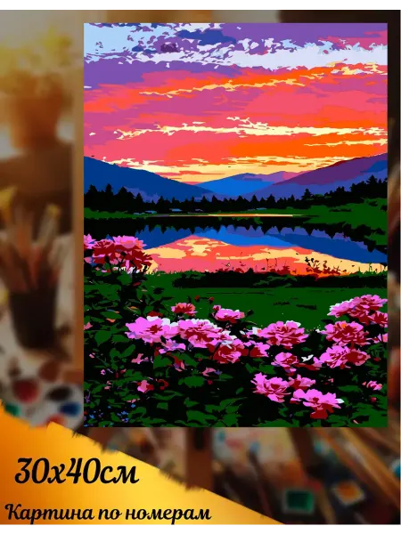 ColorMuse картина по номерам природа закат