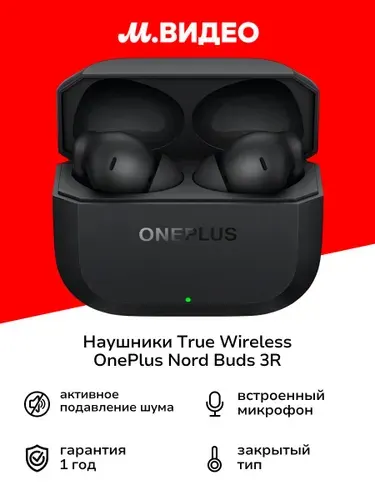 Наушники True Wireless OnePlus Nord Buds 3R Ash Black (E517A)