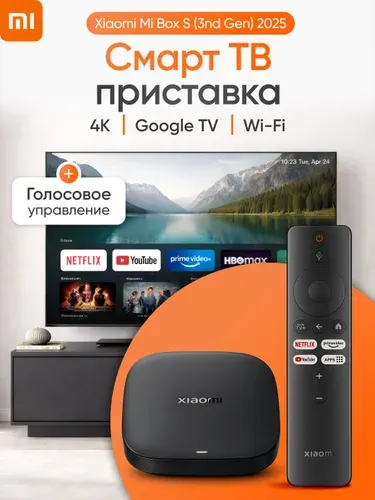 Смарт ТВ приставка Xiaomi Mi TV Box 3rd gen 4K Global