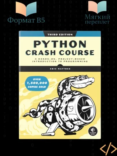 Python Crash Course, 3rd Edition