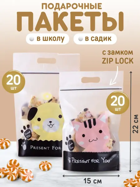 Blimey Подарочные пакеты для сладостей в детский сад 40 шт