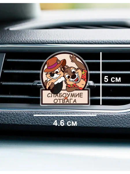 Double Hobby Игрушка на панель авто слабоумие и отвага