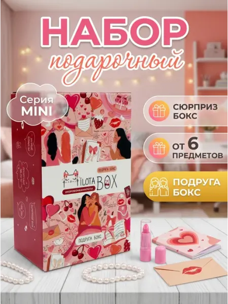 АЛЕФ MilotaBox mini "Подруга Бокс"
