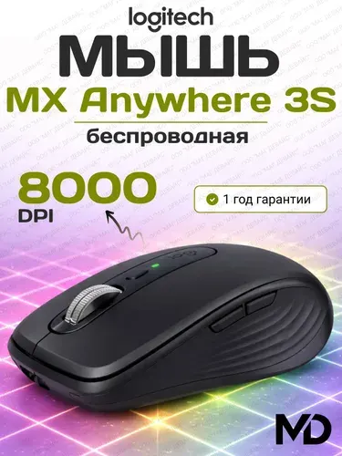 Мышь беспроводная Logitech MX Anywhere 3S Gray