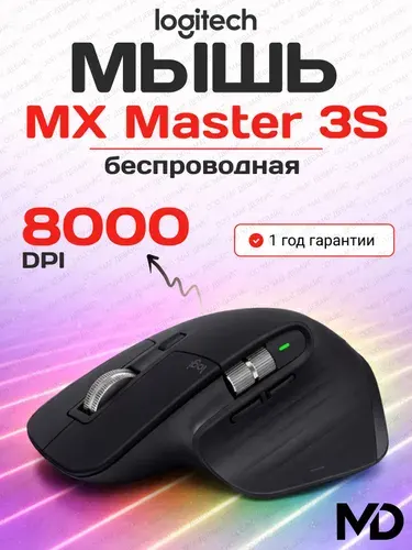 Мышь беспроводная Logitech MX Master 3S