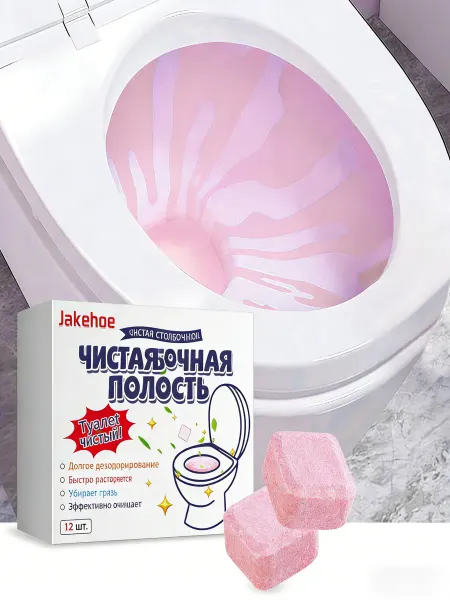 Таблетки для туалета в бачок