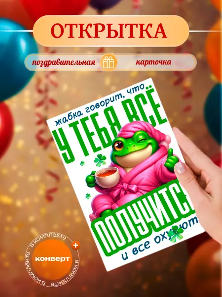 Print EA Праздничные открытки