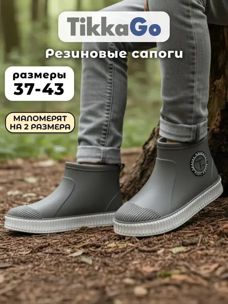 TikkaGoПолусапоги