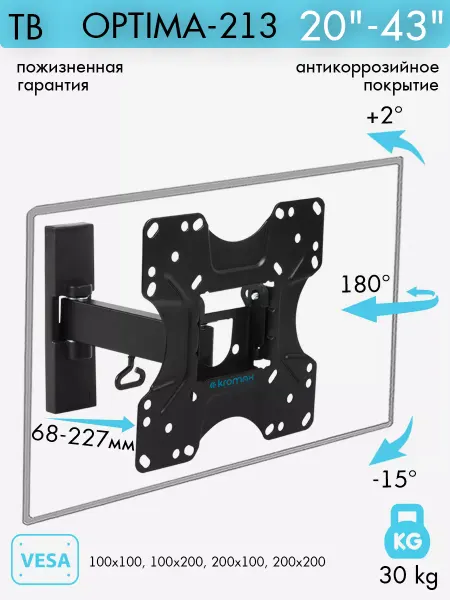 Kromax Кронштейн для телевизора 20"-43" настенный OPTIMA-213