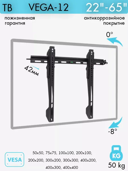 Kromax Кронштейн для телевизора 22"-65" настенный VEGA-12