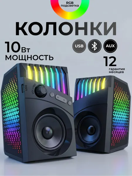 Колонки для компьютера и ноутбука BlackRED T17, USB + AUX + Bluetooth 5.3, RGB-подсветка, 10 Вт