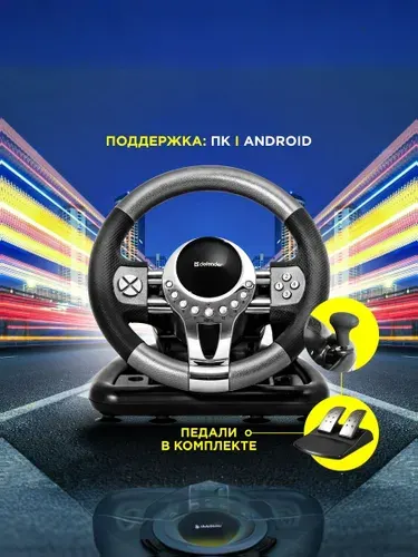 DEFENDER Игровой руль Forsage GTR USB, 12 кнопок, рычаг передач