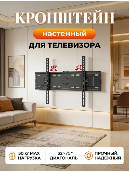 ASSEN Универсальный кронштейн для телевизора 32 75 дюймов