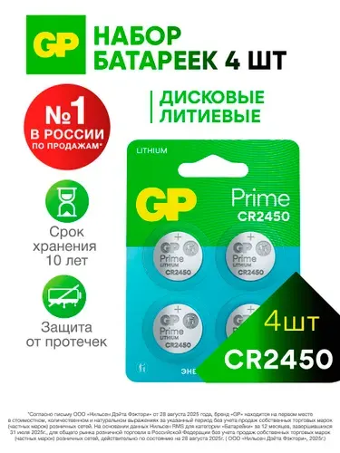 LECAR Батарейка литиевая CR2450 3V (1 шт) LECAR000153106
