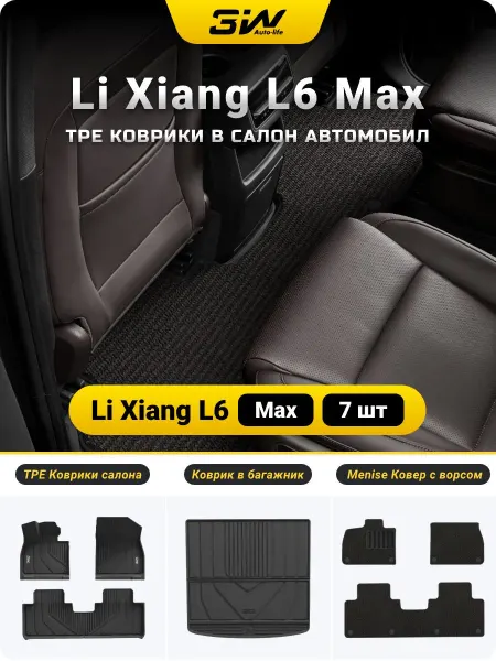 3W AutoLife Lixiang L6 Max Коврики в салон 7 шт. с багажником