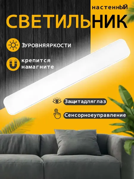 Vivacity светильники настенные беспроводной перезаряжаемый