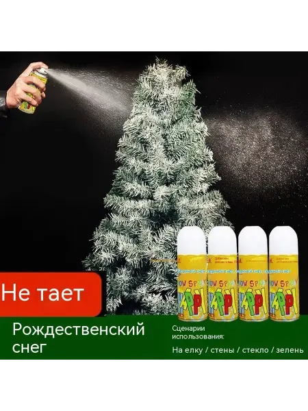 Искусственный снег 280 мл белый 2 шт