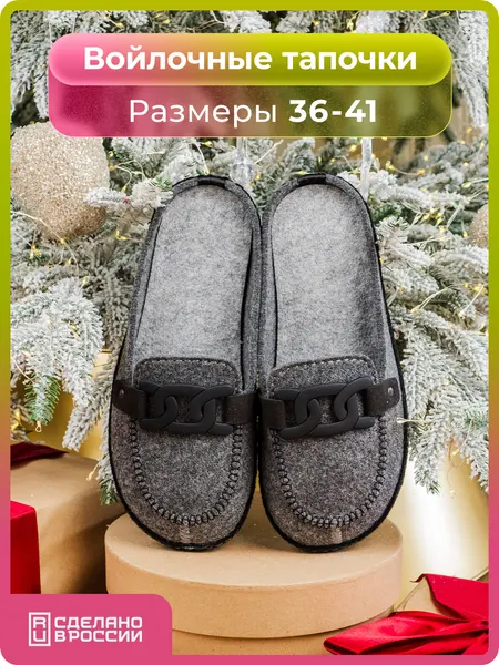 HOLTYТапочки Мокасины