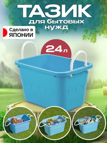TONBO Тазик пластиковый 24 л 45,2х30,5х26,6 см