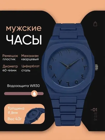 Aura Shadow Black—мужские наручные часыс арабскими цифрам, в классическом и спортивном стиле