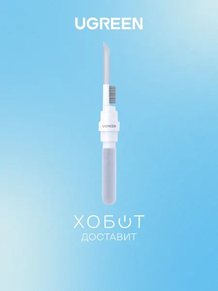 UGREEN Ручка для чистки наушников CP01 Multifunction Earbuds