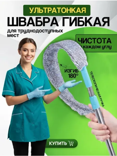 IKEA Щетка для уборки дома для труднодоступные мест подарок