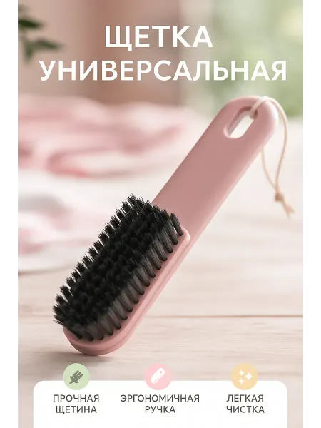 ТИГИДОМ Щетка многофункциональная