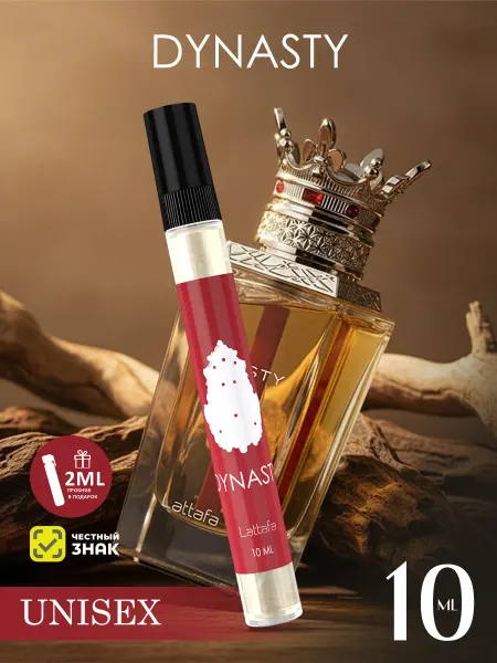 LATTAFA Арабские духи женские мужские Dynasty 10ml