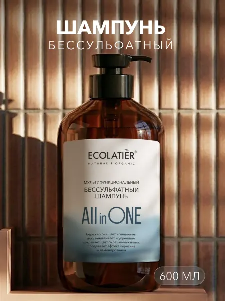 Ecolatier Бессульфатный шампунь для волос ALL IN ONE